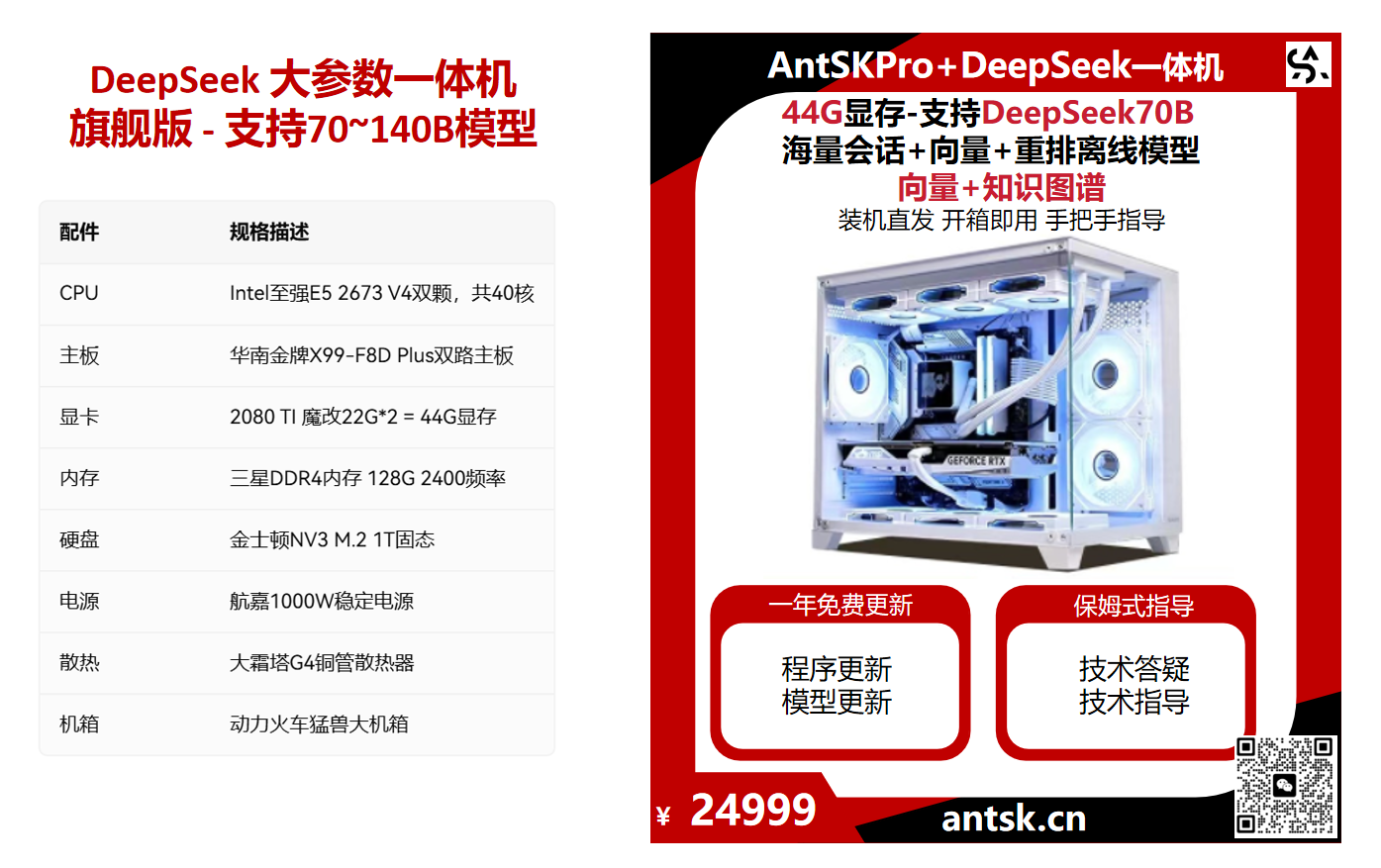 旗舰版一体机